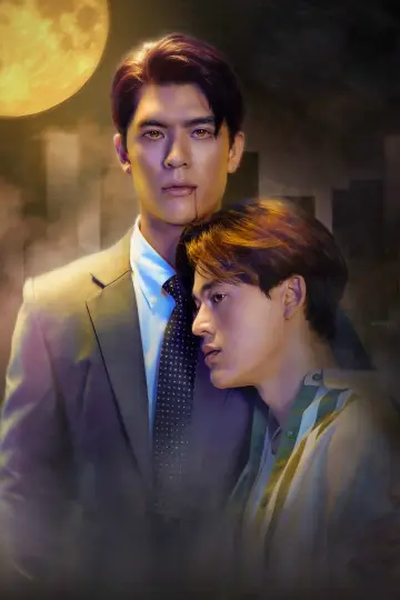 Постер к сериалу "เลือดนายลมหายใจฉัน" #1549383