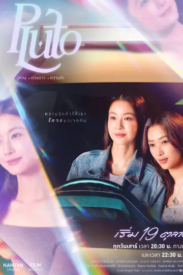 Постер к сериалу "Плуто" #1484833