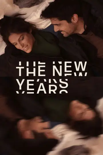 Новые года (2024)