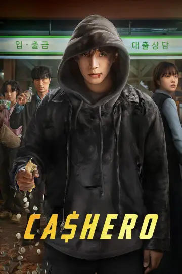 Постер к сериалу "Кеширо" #1439644