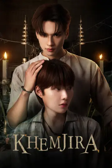 Кхемджира (2025)