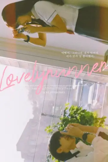 Постер к сериалу "Хватай Сон Джэ и беги" #1589136