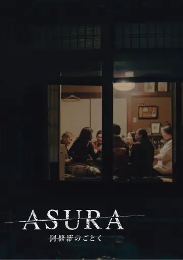 Постер к сериалу "О женщинах и асурах" #1494608