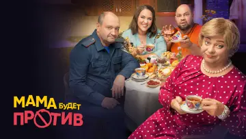 Задник к сериалу "Мама будет против" #1504098
