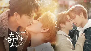 Задник к сериалу "Kiseki 奇跡 ฤดูปาฏิหาริย์" #1304499
