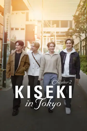 Постер к сериалу "Kiseki 奇跡 ฤดูปาฏิหาริย์" #1304507