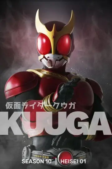 Постер к сериалу "仮面ライダークウガ" #1417602