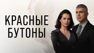 Задник к сериалу "Красные бутоны" #1443470
