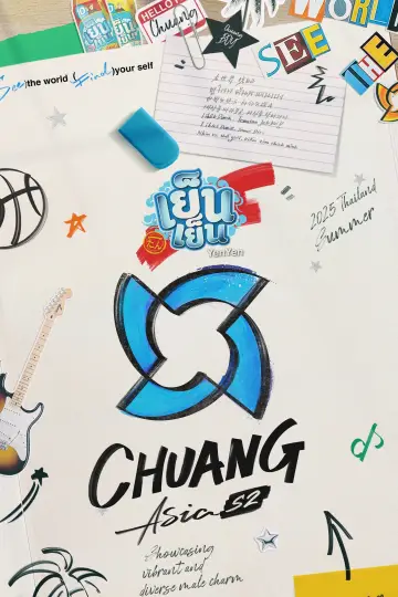Постер к сериалу "CHUANG ASIA: ТАИЛАНД" #1438951