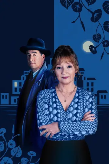 Постер к сериалу "Совы охотятся ночью" #1667231