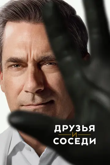 Сезон 2