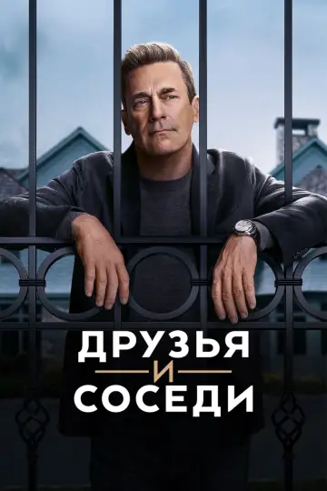 Сезон 1