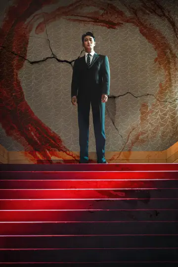 Постер к сериалу "Кульминация" #1473747