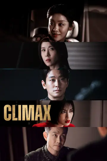 Постер к сериалу "Кульминация" #1473751