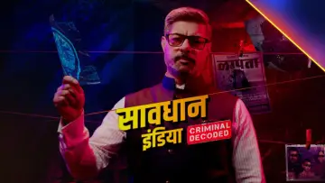 Задник к сериалу "Savdhaan India: Apni Khaki" #1451661
