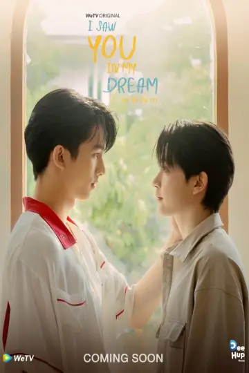 Постер к сериалу "เธอ ฉัน ฝัน เรา" #1769098
