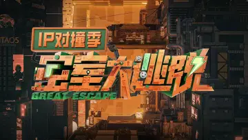 Задник к сериалу "Великий побег: IP-встреча" #1562045