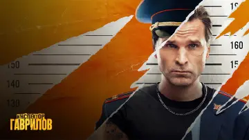 Задник к сериалу "Инспектор Гаврилов" #1496694