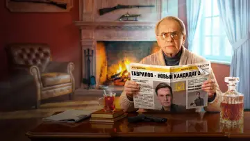 Задник к сериалу "Инспектор Гаврилов" #1496699