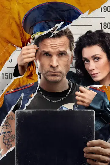 Постер к сериалу "Инспектор Гаврилов" #1496712