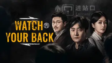 Задник к сериалу "Оглядывайся" #1482197