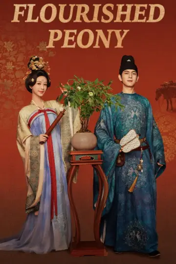 Постер к сериалу "Цветущий пион" #1659806