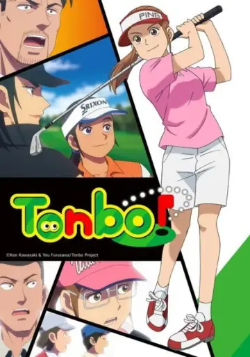 Постер к сериалу "Томбо!" #1542978