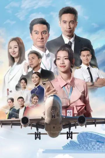 Постер к сериалу "Дневник аэропорта" #1484490