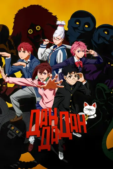 Постер к сериалу "Дандадан" #1303593