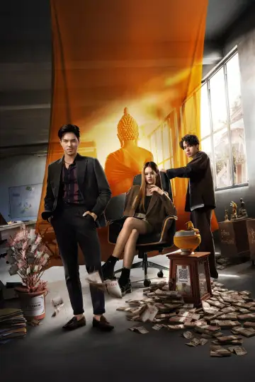 Постер к сериалу "Верующие" #1479838
