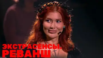 Задник к сериалу "Экстрасенсы. Реванш" #1667626