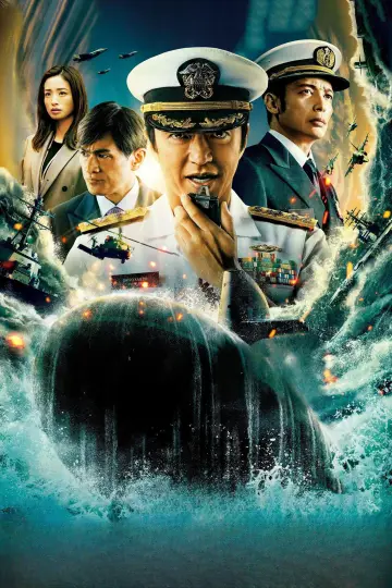 Постер к сериалу "Бесшумный флот" #1900259