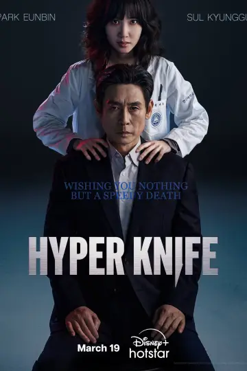 Постер к сериалу "Гипернож" #1426123