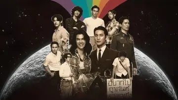 Задник к сериалу "ชาย" #1450774