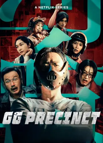 Постер к сериалу "Отделение округа Цзяцзюнь" #1500257