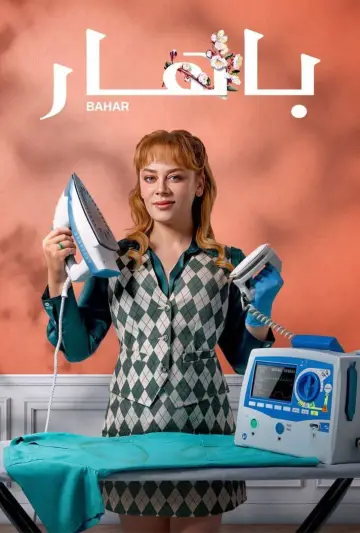Постер к сериалу "Бахар" #1388854