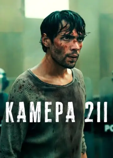 Постер к сериалу "Камера 211" #1487117