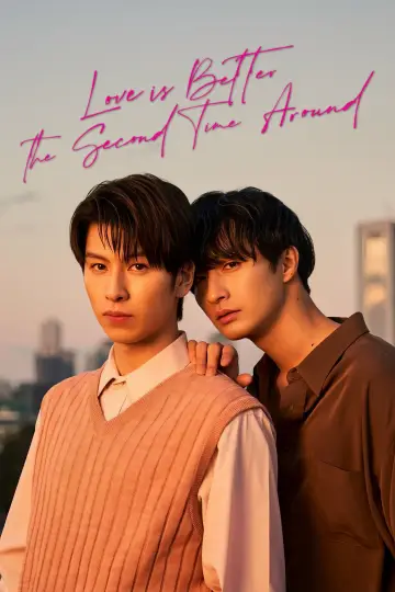 Постер к сериалу "恋をするなら二度目が上等" #1437372