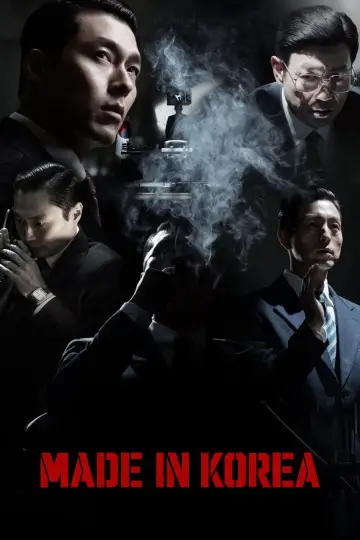 Постер к сериалу "Сделано в Корее" #1389385
