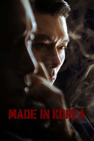 Постер к сериалу "Сделано в Корее" #1389387