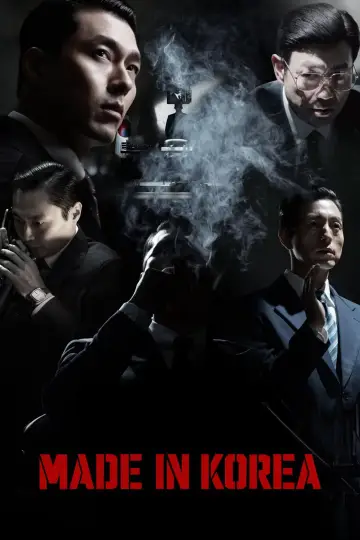 Постер к сериалу "Сделано в Корее" #1389392