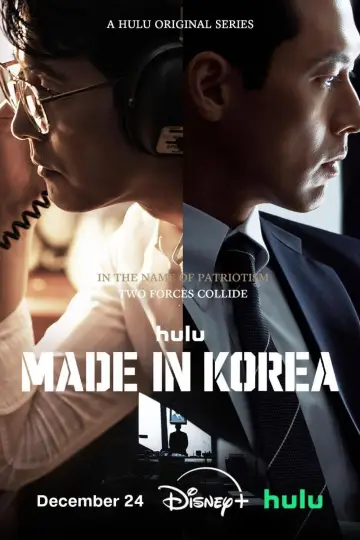 Постер к сериалу "Сделано в Корее" #1389393