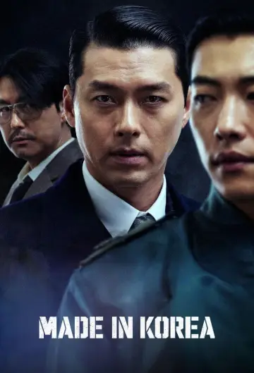 Постер к сериалу "Сделано в Корее" #1654509