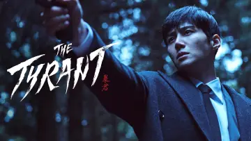 Задник к сериалу "Проект «Тиран»" #1543682
