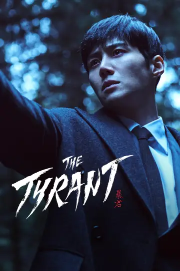 Постер к сериалу "Проект «Тиран»" #1543692