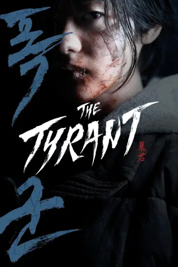 Постер к сериалу "Проект «Тиран»" #1543694