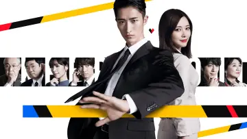 Задник к сериалу "恋する警護24時" #1489849
