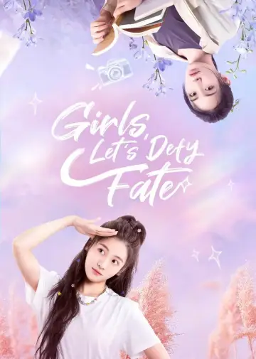 Постер к сериалу "拜托了，花戎少女" #1672970