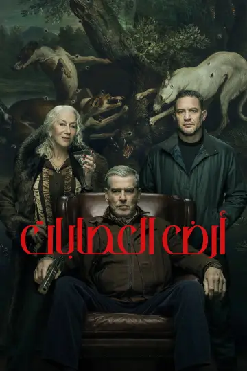 Постер к сериалу "Гангстерленд" #1654161