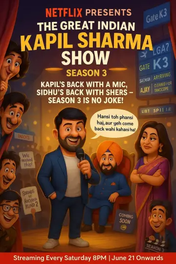 Постер к сериалу "द ग्रेट इंडियन कपिल शो" #1715667